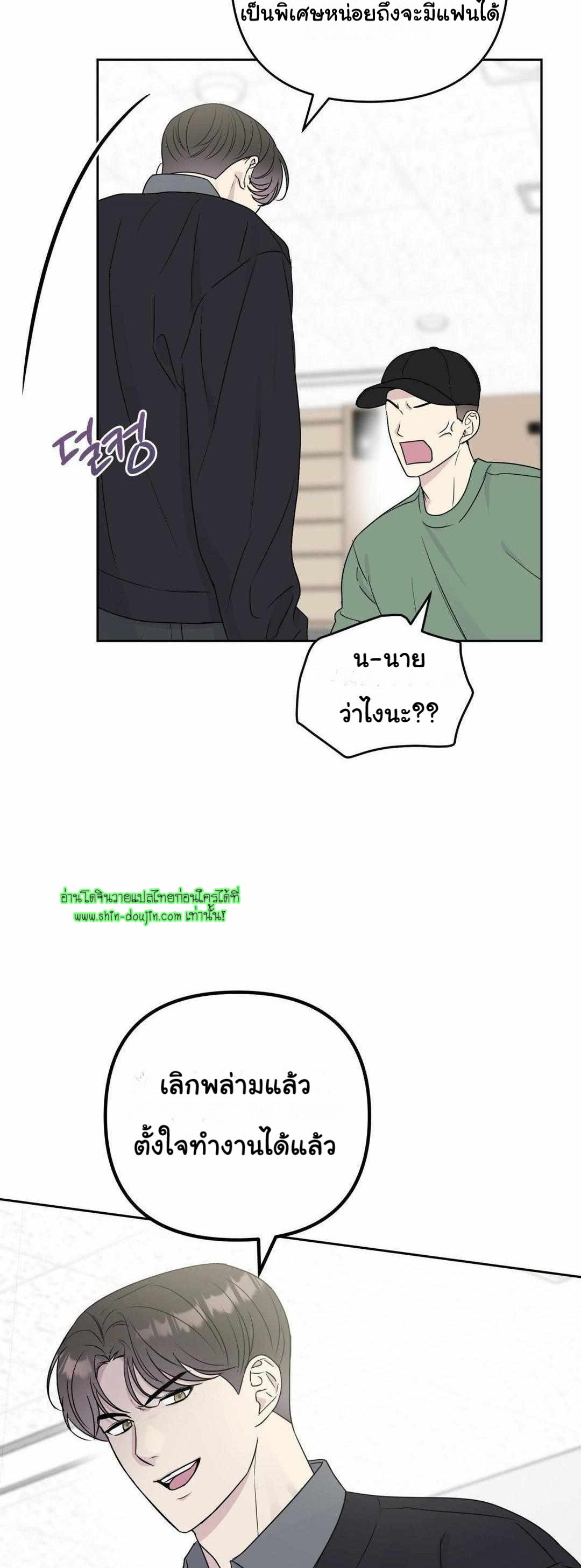 Campus Truth Game EP 2